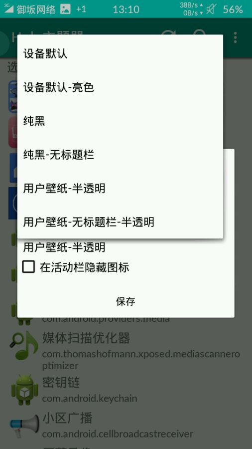 吉里吉里2模拟器(Kirikiroid2)app下载