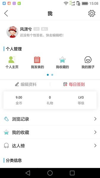 0715圈app