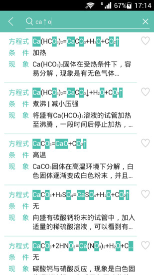 化学方程式app