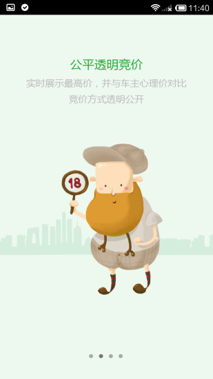 车速拍瓜子网v5.8.3.1安卓版
