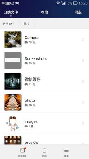 华为手机助手app最新版