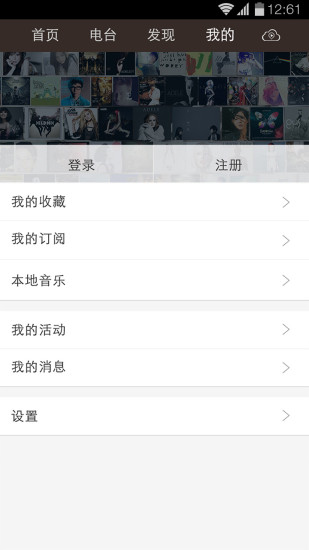 熊猫听听手机版v5.8.6安卓版