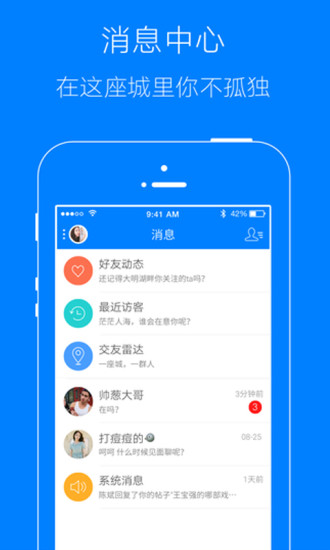 凤台小鱼网手机客户端v6.3安卓版