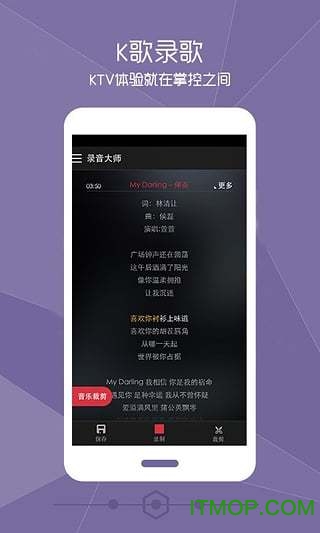 铃声裁剪大师免费版