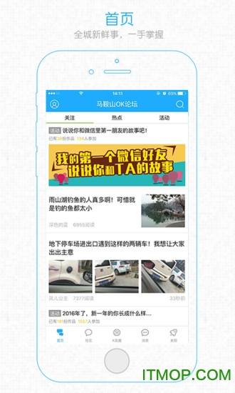 马鞍山OK论坛iphone最新版v2.5.17 ios版