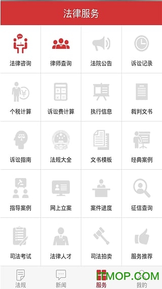 中国法律法规大全2018v2.3.2安卓版