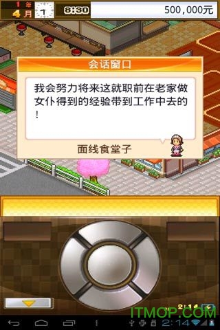 开罗游戏吃货大食堂v362.8.5 安卓版