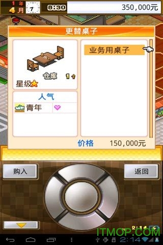 吃货大食堂无限经验版v4.1 安卓变态不减版_附菜谱