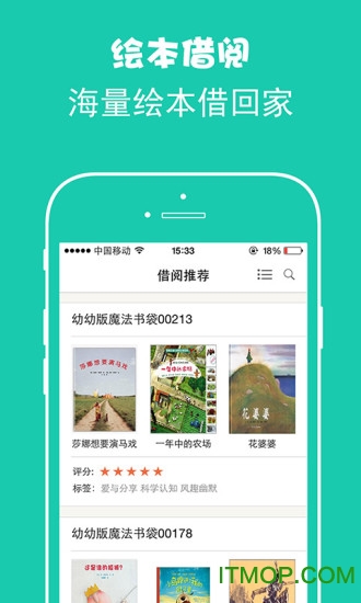 绘分享(亲子应用)v5.31.2安卓版
