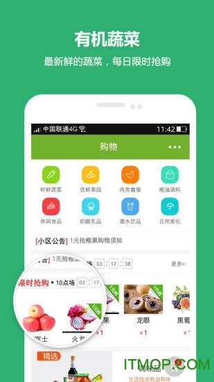 1号社区app