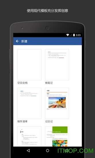 Microsoft Word2022下载
