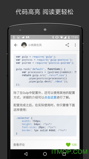稀土掘金官方版v6.6.4安卓版