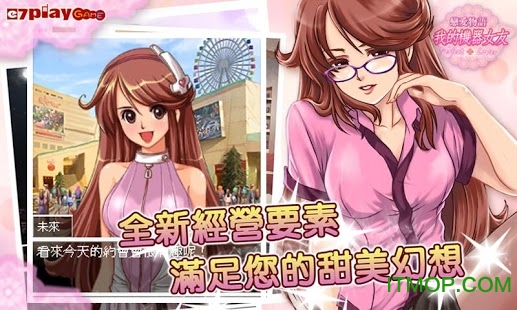 恋爱物语我的机器女友原版v1.0.4 安卓中文版