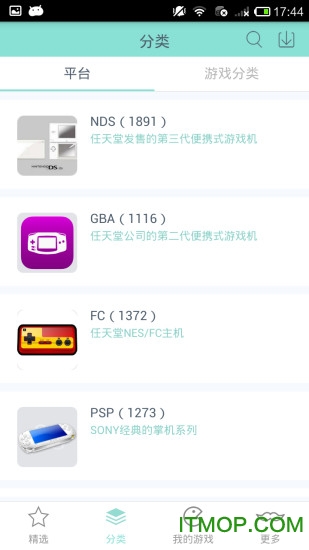 新游模拟器v1.6.3 官网安卓版