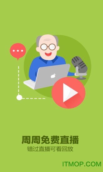 我爱教师网appv6.1.9 安卓版