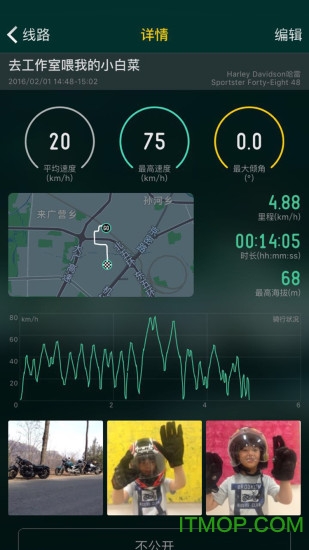摩托邦骑行appv5.0.1.2023100901安卓版