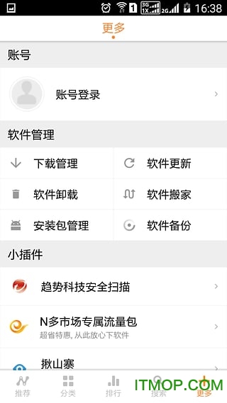 N多市场手机版v5.5.1 安卓版