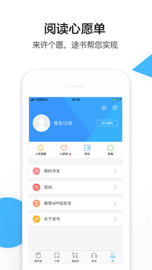 bookway途书v3.7.3 安卓版