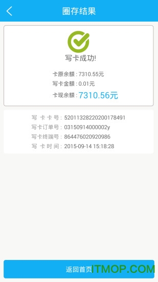 乐享黔程充值宝v3.0.3.2 安卓版