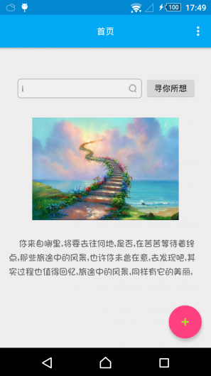 音乐间谍破解手机版v2.9 安卓复活版