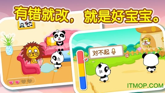 宝宝巴士宝宝懂礼貌v9.78.00.00安卓版