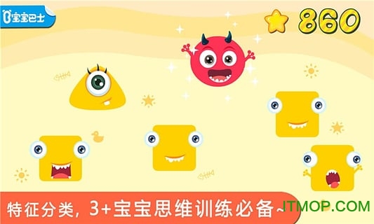 宝宝学分类apk