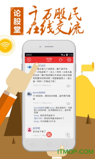 同花顺股市教练appV6.2.0 安卓版