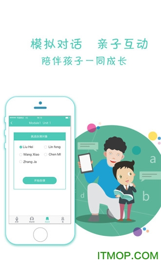 金太阳点读宝手机软件v2.4.3 安卓版