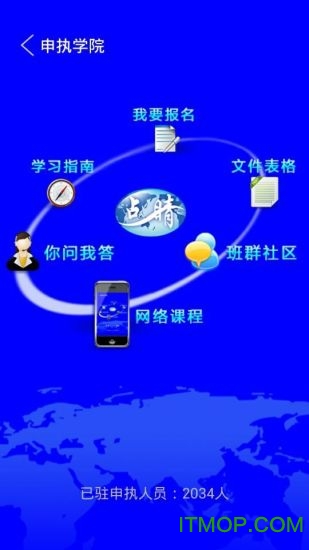 点睛网下载