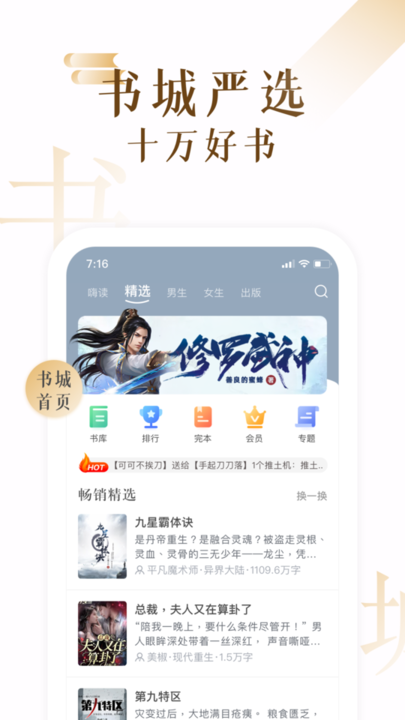 17k小说手机版旧版