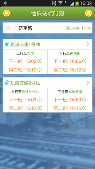 苏州行v3.2.0 安卓版