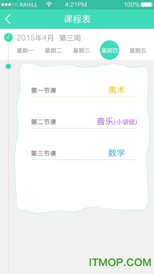掌心宝贝家长版手机版