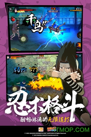 火影忍者官方版手游v1.63.70.6安卓版