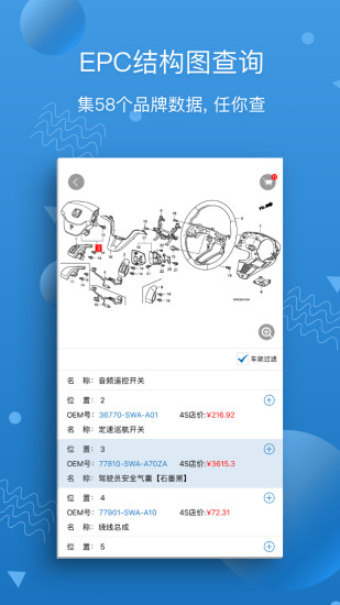 汽修宝苹果版下载