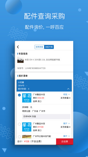 汽修宝官方版v5.29.7.2安卓版