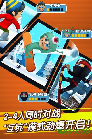 滑雪大冒险2游戏