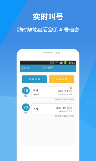 苏州九龙医院预约挂号v3.1.2 安卓版
