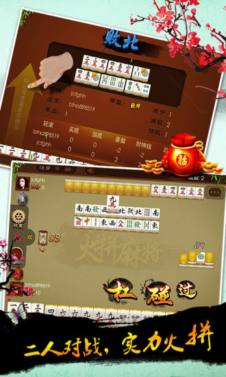 茶苑温州麻将v1.0.5 安卓版