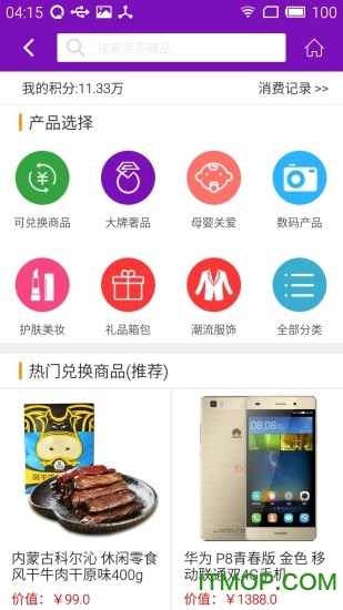 跨越速运最新版v7.60.0官方安卓版