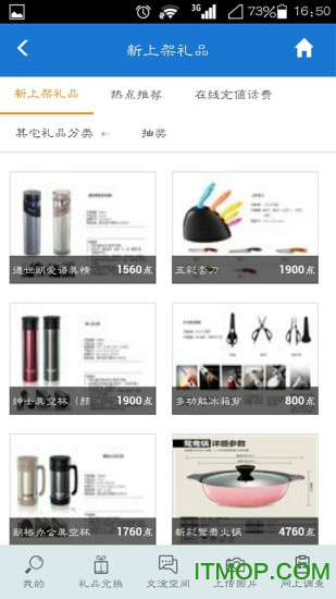 样本家app