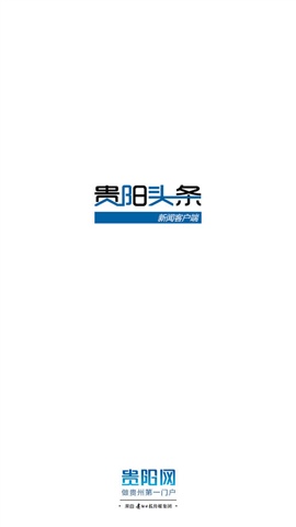 贵阳头条手机客户端v5.1.3安卓版