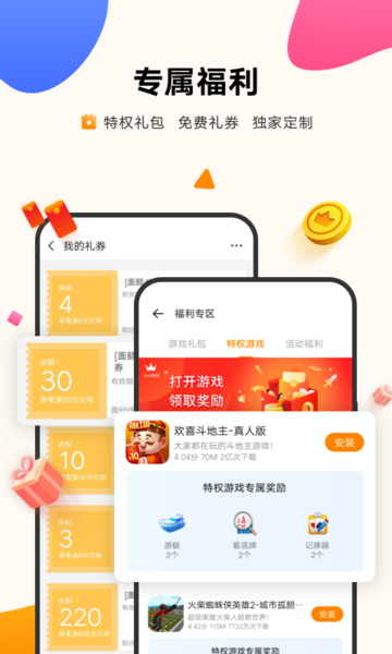 vivo手机游戏平台