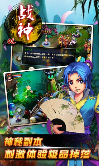 战神ol百度版本v8.2 官网安卓版