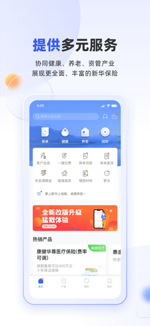 nci新华保险appv6.0.17 安卓版