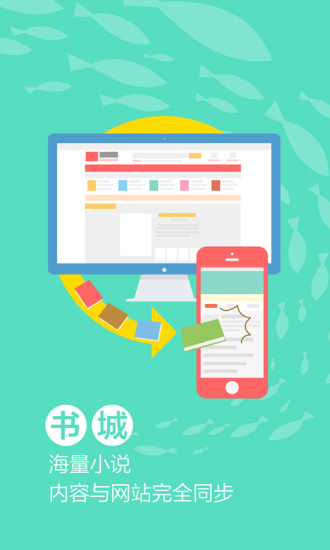 红袖小说手机版v5.9.0 安卓版