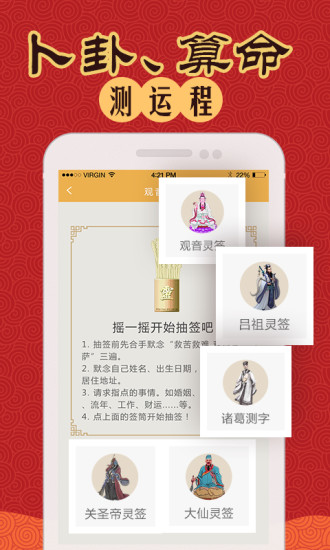 中华老黄历v4.4.0 安卓版
