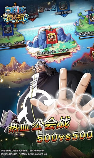 航海王启航百度版