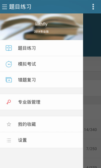 西综题库专业版破解版v3.1.5 安卓已升级版