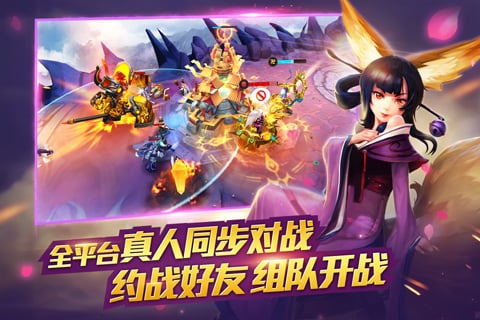 5gwan乱斗西游2v1.0.85 官网安卓版
