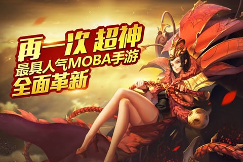 乱斗西游2网易云账号登录版v1.0.149 安卓版